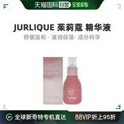 美国直邮jurlique茱莉蔻玫瑰，水精华液持久滋养修复细腻柔和30ml