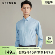Busen/步森春季长袖衬衫男商务休闲微弹青年男装衬衣