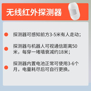 长颈猫陪护机器人配件人体红外感应器*