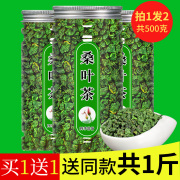 霜后桑叶茶500克桑树叶，桑葚霜桑叶，新鲜无中药材桑叶干