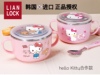 联扣韩国进口HelloKitty不锈钢汤碗学生儿童餐具防烫带盖密封饭碗