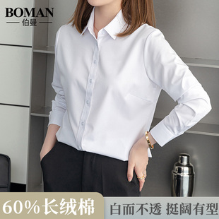 纯白色长绒棉衬衫女职业长袖，2024春装高棉，短袖衬衣正装工作服