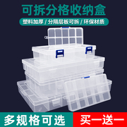 多格零件盒电子元件分类透明塑料收纳盒小螺丝配件工具格子样品盒