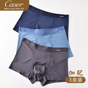 caser凯撒男士内裤3条装加肥，加大短裤莫代尔藏红花，无痕肥佬版内裤