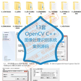 opencv图像处理c++系统，案例人脸识别算法指纹检测开发分析实例