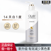 olay玉兰油超白瓶身体乳霜女烟酰胺美白全身保湿滋润秋冬季润肤乳