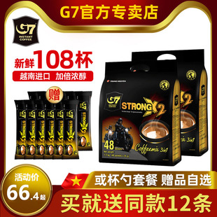 越南进口g7咖啡特浓三合一浓醇速溶咖啡粉提神