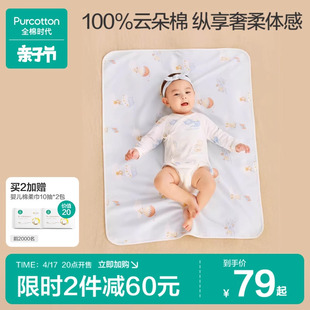 全棉时代婴儿隔尿垫可水洗，非一次性宝宝儿童，床单防水大尺寸姨妈垫