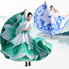 中国民族风古典舞蹈，半身裙现代跳舞大摆裙，演出服广场练功裙720度
