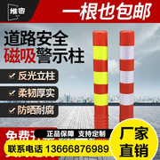 立柱75车隔离柱道警示桩变道防撞柱隔离桩汐广州cm磁铁潮移动式