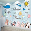 卡通墙纸自粘儿童房间可爱动物墙画卧室装饰墙贴画幼儿园贴纸墙画