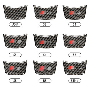 适用于奥迪A3A5A7改装饰A6LA4L内饰升级碳纤维Sline方向盘车贴标