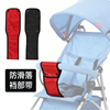 婴儿车护档带推车伞车防滑前护栏，扶手护裆布胯部(布，胯部)带裆部带推车配件