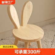 实木儿童椅子宝宝凳子卡通兔子，凳防摔写字椅书桌椅创意可爱小凳子
