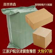 大包T型1d-9号纸箱面膜扁盒钱包盒3层5层顺风1-4号正方形纸盒