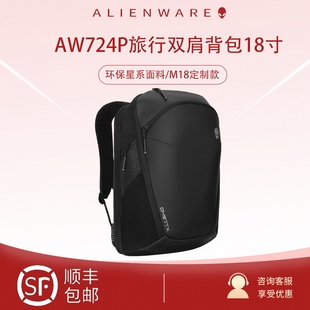 ALIENWARE外星人笔记本电脑包AW723P /724P旅行多功能背包17.3寸/18英寸神7 Plus/M18电竞游戏双肩背包