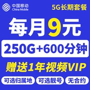 移动流量卡手机电话卡5g无线限大纯流量上网卡中国长期通用4g