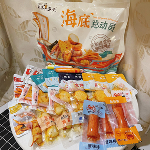 炎亭渔夫海底总动员海味组合装500克鱼，豆腐蟹味棒鱼蛋鱼饼鱿鱼烧