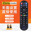 适用上海东方有线高清智能液晶数字电视机顶盒遥控器 LTS-HCS02-D