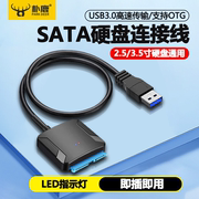 sata转usb3.0易驱线2.5寸3.5寸机械固态硬盘，读取器转接线外接电源，3.0高效传输12v2a3a适配器3.5寸硬盘盒