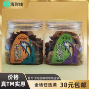 临期伊妞妞烧烤味*孜然味鳕鱼皮106克罐装即食鱼零食美味