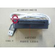 USB转DOM电子盘44针读卡器IDE44Pin读卡器DOM转USB2.0转换器DOM盘