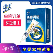 拜乐生物杀蟑饵剂 全窝端杀蟑胶饵灭蟑螂粉屋贴粘板捕捉器 蟑螂药