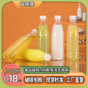 500ml塑料瓶pet透明加厚带盖一次性饮料瓶空瓶食品级，密封矿泉水瓶