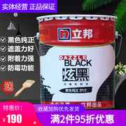 立邦涂料炫黑内墙黑色乳胶漆环保无味涂料20kg黑涂料纯黑色涂料