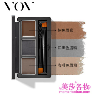 韩国VOV三色眉粉易上色防水粉质细致服贴黑色咖啡眼线修容眉膏粉