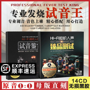 汽车载cd碟片正版流行发烧胆机无损高音质人声音乐车用试音碟光盘