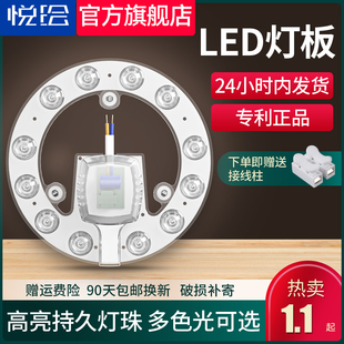 led吸顶灯灯芯圆形改造灯板改装光源环形替换灯管，灯条家用亮灯盘