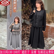 2024秋冬230斤加大码女装200胖mm通勤流苏显瘦马甲遮肚连衣裙