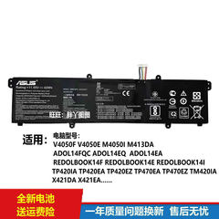 适用华硕A豆ADOL14EA无畏X1502Z M4100U M4050IA电池B/C31N1911