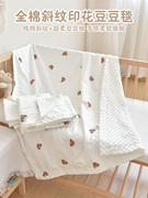新生婴儿毯子纯棉宝宝豆豆绒安抚盖毯儿童毛毯幼儿园春秋季空调毯