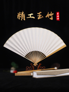 精工玉竹折扇空白扇面扇子，95寸中国风，古风夏季折叠扇纸扇文玩竹扇