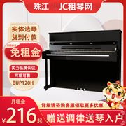 吉昌租琴上海钢琴出租赁珠江钢琴BUP120H初学练习考级家用琴