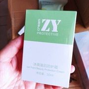 发3支 ZKYO冰爽美肌防护霜夏季防护隔离霜绿色盒子装