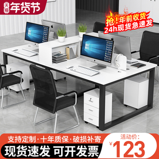 职员办公桌员工办公室4四6六人，工位屏风卡座，现代简约电脑桌椅组合