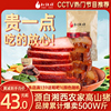 松桂坊后腿腊肉 湖南特产柴火熏老腊肉 湘西腊味 500g*2袋