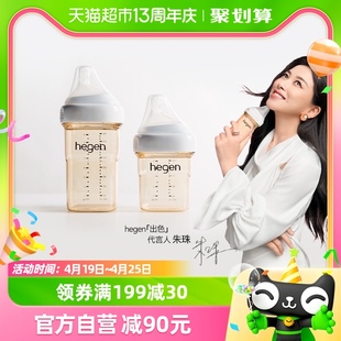 hegen奶瓶新生儿PPSU奶瓶防胀气大宝宝仿母乳奶嘴宽口易清洗耐摔