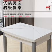 岩板折叠餐桌家用小户型饭桌现代简约可伸缩餐桌椅组合长方形