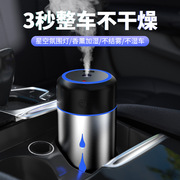 车载加湿器汽车空气净化器雾化喷雾加香薰车内杀菌除臭除异味氧吧