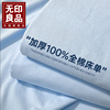 无印良品纯棉床单单件水洗棉100全棉被单枕套宿舍学生单人三件套3