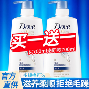 多芬洗发水露护发素套装洗头膏香味持久男女士品牌店
