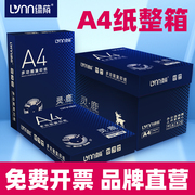 复印纸a4打印纸a4纸办公用纸，70g整箱80g白纸，a4a5打印纸a4纸500张实惠装单包打印纸70g80g