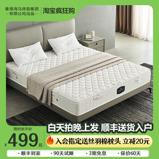 香港床垫十大名牌海马汉弹簧软垫家用硬垫席梦思20cm厚