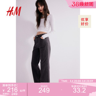 hm女装牛仔裤2024春透气5袋式棉质，高腰阔腿牛仔休闲长裤0871889