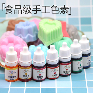 diy手工皂基色素颜色添加剂，大红粉红黄蓝绿(黄蓝绿，)紫棕黑色颜料5ml非冷制