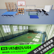 ue5虚幻4学校体育馆器材，篮球足球篮筐双杠，跳马品球桌游戏3d模型